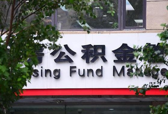 齐齐哈尔公积金离职怎么取（公积金离职提取流程）